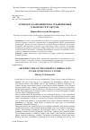 Научная статья на тему 'АРХИТЕКТУРА ЕВРОПЕЙСКОГО СРЕДНЕВЕКОВЬЯ В КОНТЕКСТЕ КУЛЬТУРЫ'