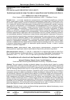 Научная статья на тему 'АРХИТЕКТУРА ХРАМА НА ОЗЕРЕ СУГОМАК В ГОРОДЕ КЫШТЫМЕ ЧЕЛЯБИНСКОЙ ОБЛАСТИ'