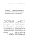 Научная статья на тему 'Архитектура Китая в период с 1949 по 1959 год: тенденции, направления, стили'