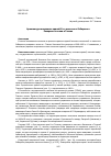 Научная статья на тему 'Архитектура комплекса зданий 8-го пехотного Сибирского резервного полка в Томске'