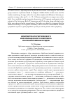 Научная статья на тему 'Архитектура логистического информационного комплекса анализа временных рядов'