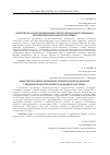 Научная статья на тему 'Архитектура многокомпонентной распределенной гибридной экспертной обучающей системы'