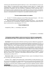 Научная статья на тему 'Архитектура православных храмов досоветского периода на территории Новосибирской области (по результатам обмерных практик 2010-2013 гг. )'