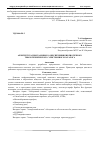 Научная статья на тему 'Архитектура программного обеспечения библиотечного тифлотехнического электронного каталога'