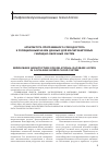 Научная статья на тему 'Архитектура программного слоя доступа к реляционным базам данных для масштабируемых гибридно-облачных систем'