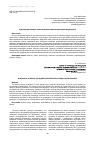 Научная статья на тему 'Архитектура Сибири: символическое освоение пространства русскими'