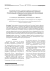 Научная статья на тему 'АРХИТЕКТУРА СТРУКТУРЫ ЦИФРОВОГО ДВОЙНИКА ИНТЕГРИРОВАННОЙ IT-ПЛАТФОРМЫ ДЛЯ РАСПРЕДЕЛЕННОГО, МНОГОВАРИАНТНОГО ПРОЕКТИРОВАНИЯ ОБЪЕКТОВ МАШИНОСТРОЕНИЯ'