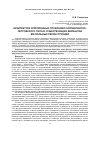 Научная статья на тему 'Архитектура укрепленных поселений синташтинско-петровского типа в существующих вариантах визуальных реконструкций'