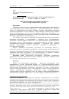 Научная статья на тему 'Архитектура закрытых креативных пространств: типология и функциональная структура'