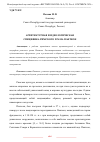 Научная статья на тему 'АРХИТЕКТУРНАЯ И ИДЕОЛОГИЧЕСКАЯ СПЕЦИФИКА РИМСКОГО ХРАМА ПАНТЕОН'