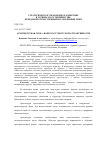 Научная статья на тему 'Архитектурная среда: вопросы туристской аттрактивности'