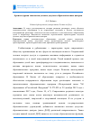 Научная статья на тему 'Архитектурная типология детских досугово-образовательных центров'