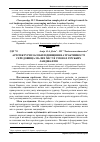 Научная статья на тему 'Архітектурні засоби підвищення атрактивності середовища малих міст в умовах гірських ландшафтів'