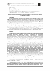 Научная статья на тему 'Архитектурно-композиционные особенности парков и садов советского периода на примере г. Казани'