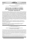 Научная статья на тему 'АРХИТЕКТУРНО-ЛАНДШАФТНАЯ СПЕЦИФИКА РЕКРЕАЦИОННОЙ СРЕДЫ КИТАЯ В ТРАДИЦИЯХ И НОВАЦИЯХ СОВРЕМЕННОСТИ'