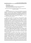 Научная статья на тему 'Архитектурно-планировочная организация городских садов в структуре Казани кон. Xix - нач. Xx вв'