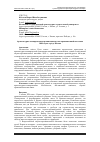 Научная статья на тему 'АРХИТЕКТУРНО-ПЛАНИРОВОЧНАЯ ОРГАНИЗАЦИЯ НАУЧНО-ПРОМЫШЛЕННОЙ ВЫСТАВКИ 1890 ГОДА В ГОРОДЕ КАЗАНИ'