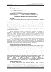 Научная статья на тему 'Архитектурно-планировочные приемы энергосбережения в традиционном жилище'