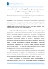 Научная статья на тему 'Архитектурно-планировочные решения малоэтажных жилых домов эконом-класса для условий Кабардино-Балкарской республики'