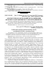 Научная статья на тему 'Архітектурно-планувальний метод зниження шумового забруднення міст: екранування шуму'