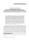 Научная статья на тему 'Архитектурные формы и символы религиозно-политического феномена культа императора по материалам археологических исследований в Малой Азии'