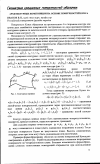 Научная статья на тему 'Архитектурные композиции на основе поверхностей Кунса'