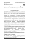 Научная статья на тему 'АРХИТЕКТУРНЫЕ ОСОБЕННОСТИ И ЗАКОНОМЕРНОСТИ ФОРМИРОВАНИЯ ЛАНДШАФТНО-РЕКРЕАЦИОННЫХ ПРОСТРАНСТВ ИСТОРИЧЕСКОЙ ЧАСТИ ГОРОДА ПРИ РЕКОНСТРУКЦИИ'