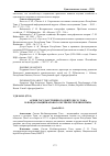 Научная статья на тему 'АРХИВ ГОСУДАРСТВЕННОГО ДЕЯТЕЛЯ С.К. ТОКА В ФОНДАХ НАЦИОНАЛЬНОГО МУЗЕЯ РЕСПУБЛИКИ ТЫВА'