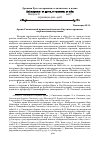 Научная статья на тему 'Архив Смоленской приказной палаты Смутного времени: перспективы изучения'