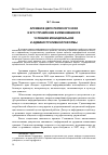 Научная статья на тему 'Архивное дело Пермского края и его управление в изменившихся условиях муниципальной и административной реформы'