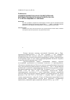 Научная статья на тему 'Архивные документы в научно-просветительской деятельности Кольского научного центра РАН (1930-1940): к 130-летию академика А. Е. Ферсмана'