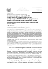 Научная статья на тему 'Архивные материалы из фонда Р-250 «Бурят-Монгольское представительство при Президиуме ВЦИК РСФСР» Государственного архива Республики Бурятия о подготовке планов экономического исследования Бурят-Монгольской АССР в 1927 г.'