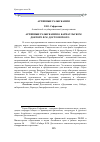 Научная статья на тему 'Архивные разыскания о Барнаульском докторе Ф. М. Достоевского'