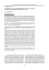 Научная статья на тему 'Архивы Коми АССР в предвоенный период и в условиях Великой Отечественной войны (1938-1945 гг. )'