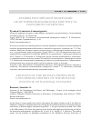 Научная статья на тему 'Архивы Российской Федерации об истории Московского института народного хозяйства'