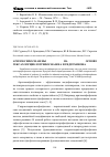 Научная статья на тему 'Арилоксифосфазены на основе гексахлорциклотрифосфазена и гидрохинона'