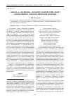 Научная статья на тему '«Арион» А. С. Пушкина: автобиографический сюжет сквозь призму эмблематической поэтики'