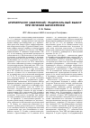 Научная статья на тему 'Арипипразол (абилифай): рациональный выбор при лечении шизофрении'