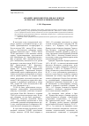 Научная статья на тему 'Аркадий Гаврилович пупарев как деятель Орловской ученой архивной комиссии'