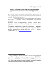 Научная статья на тему 'Арки и колонны в пространстве средневековой рукописи: возможные контексты и функции'