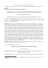 Научная статья на тему 'АРКТИЧЕСКАЯ СТРАТЕГИЯ НОРВЕГИИ И ВОПРОСЫ БЕЗОПАСНОСТИ'