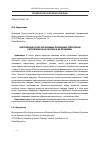 Научная статья на тему 'Арктические особо охраняемые природные территории республики Саха (Якутия) и их проблемы'