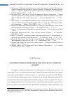 Научная статья на тему 'Арктические смыслы в позиционировании регионов российской Арктики'