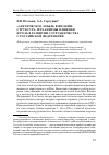 Научная статья на тему '«АРКТИЧЕСКОЕ ЛОББИ» В ЯПОНИИ: СТРУКТУРА, МЕХАНИЗМЫ ВЛИЯНИЯ И РОЛЬ В РАЗВИТИИ СОТРУДНИЧЕСТВА С РОССИЙСКОЙ ФЕДЕРАЦИЕЙ'