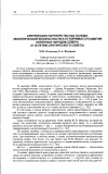 Научная статья на тему 'Арктическое партнерство как основа экологической безопасности и устойчивого развития коренных народов Севера (к 10-летию Арктического совета)'