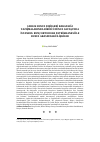 Научная статья на тему 'Relations Between Russia and the Greek/Orthodox Patriarchate of Istanbul at the First World War in the Correspondence of the Tsarist Russia Ministry of Foreign'