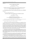 Научная статья на тему 'АРМ сотрудников автосервиса'