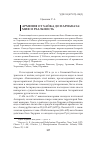 Научная статья на тему 'Армения от Хайка до парнаваза: миф и реальность'