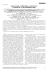 Научная статья на тему 'Армирующие наполнители эластомеров, полимеров, пластиков и каучуков'