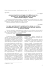 Научная статья на тему 'Армия и общество в России во второй половине XIX начале XX вв. : проблема культурного диалога (на материалах Западной Сибири)'